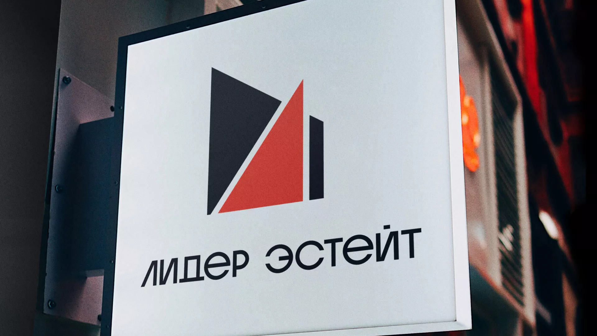 Сделали логотип для агентства недвижимости «Лидер Эстейт» в Новохопёрске